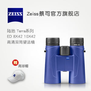 ZEISS/蔡司 TERRA ED 陆地系列 8X42高清 双筒望远镜三色